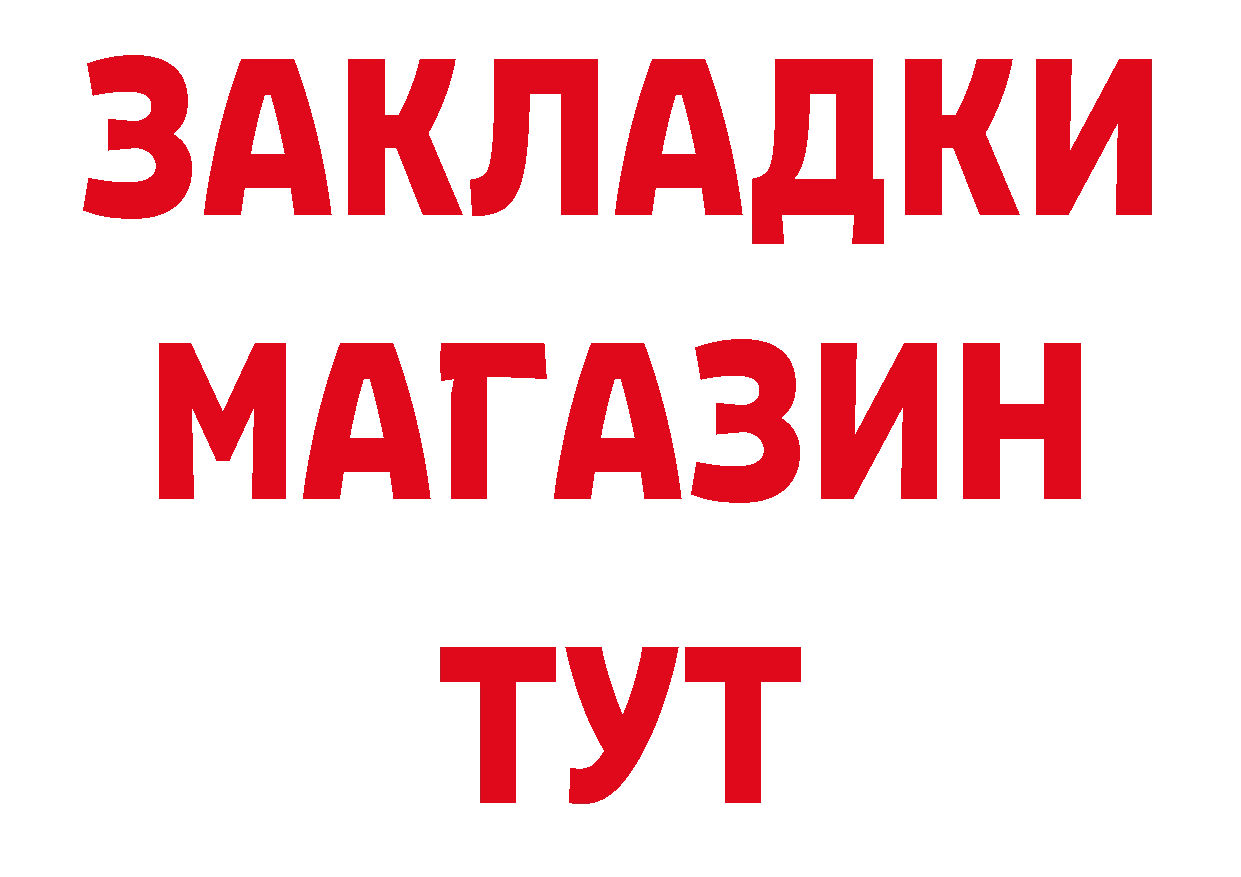 Кокаин Перу онион дарк нет МЕГА Гусь-Хрустальный